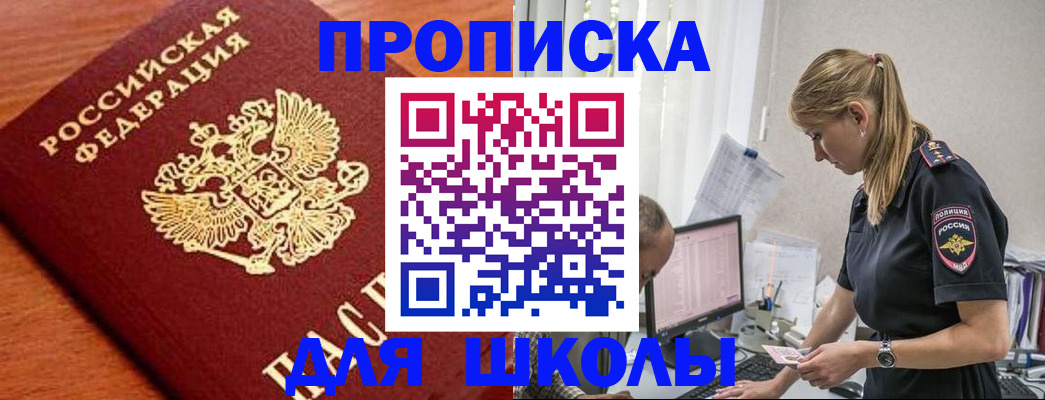 прописка гарантия в Карабаново